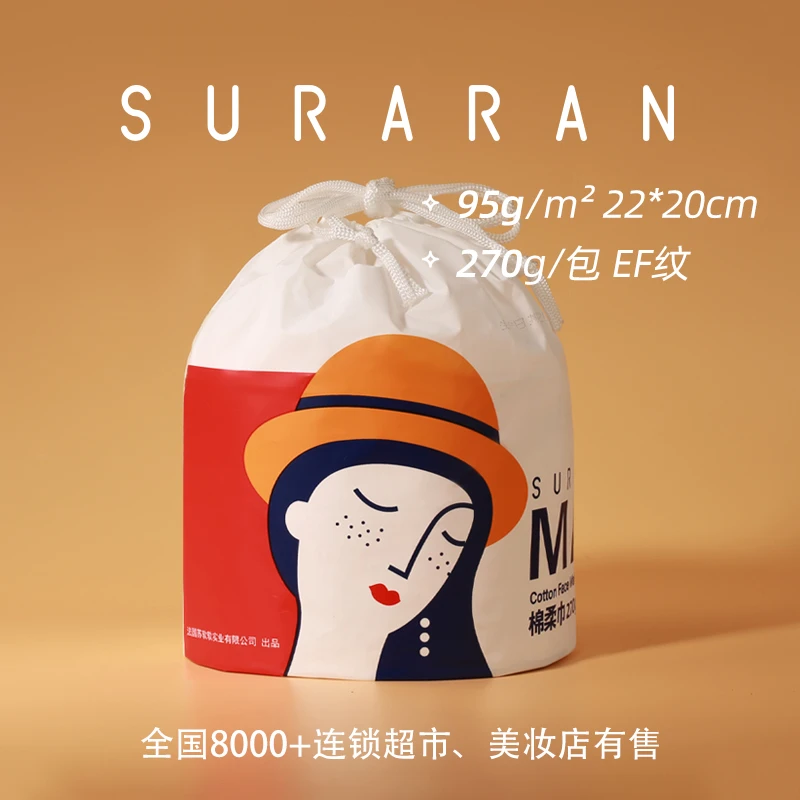 苏软软卷筒式一次性洗脸巾270克 加厚款亲肤吸水超柔家用干湿