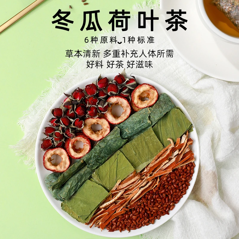 【2盒低价冲】福东海 冬瓜荷叶玫瑰茶120g/盒 60包 男女养生茶包