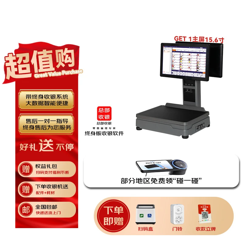 连锁店定制AI智能识别一体机双屏AI识别商品会员录入零食水果生鲜