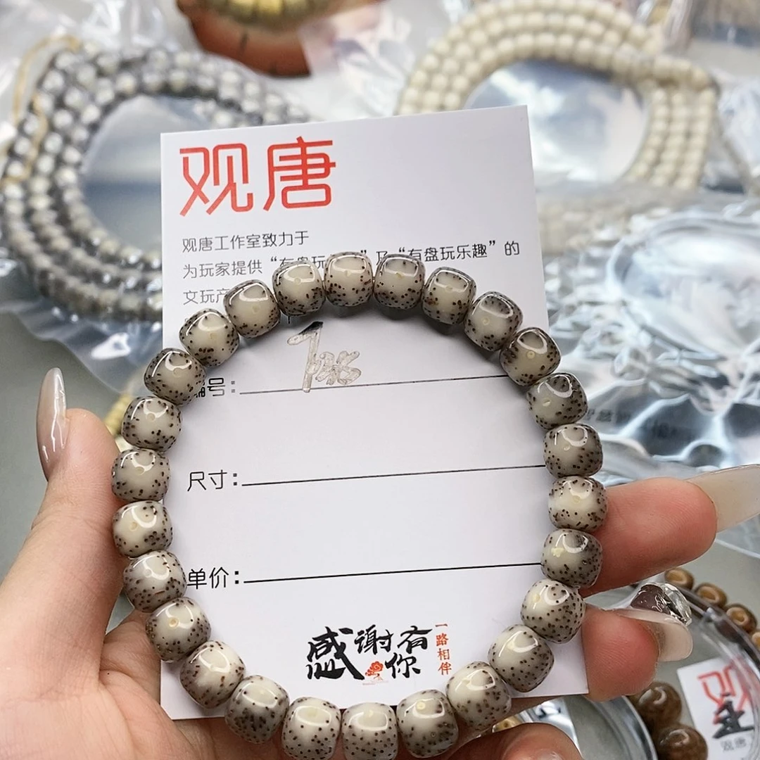 星月菩提手串L****火观唐星月菩提F35