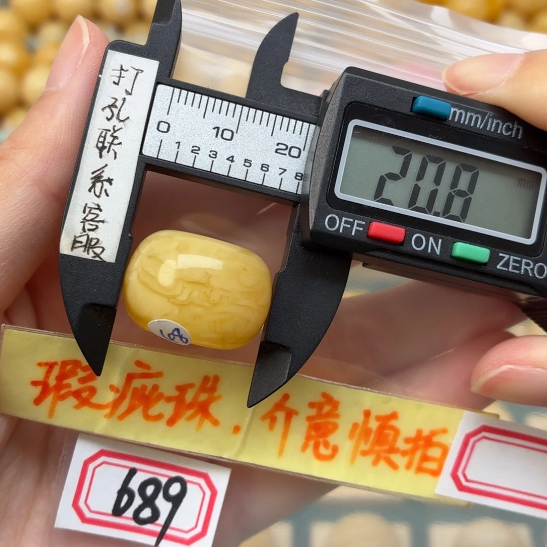 未镶嵌蜜蜡裸石蜜蜡