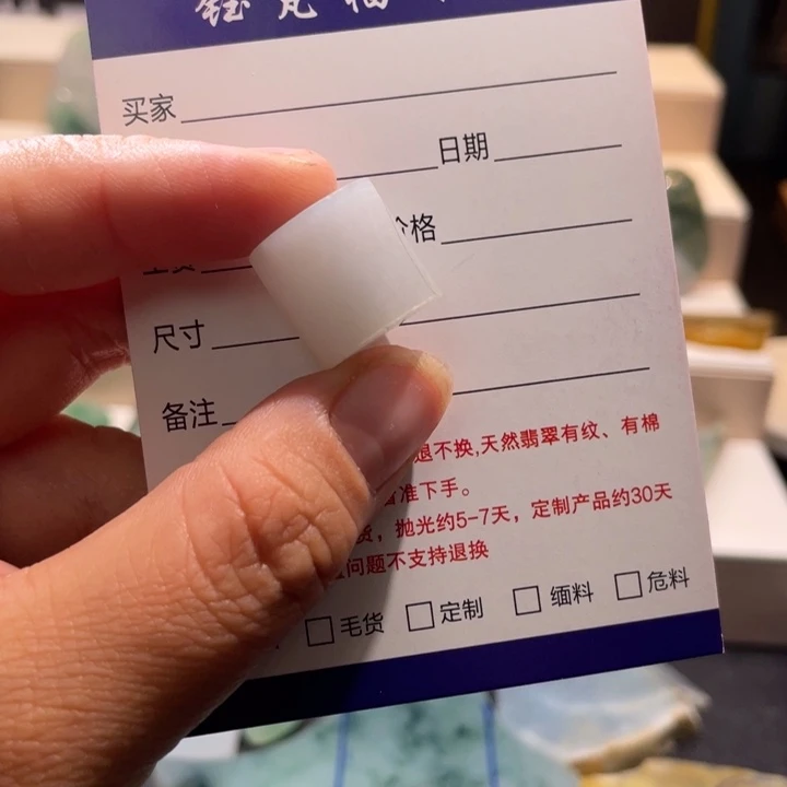 定制翡翠未镶嵌000098652