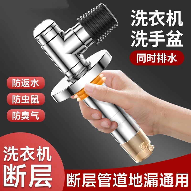 洗衣机下水管地漏接头排水二合一断层加长防臭防返溢水下水三头通