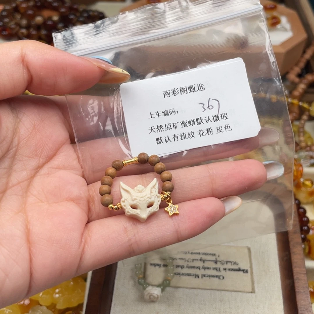 未镶嵌琥珀裸石小*子367戒指