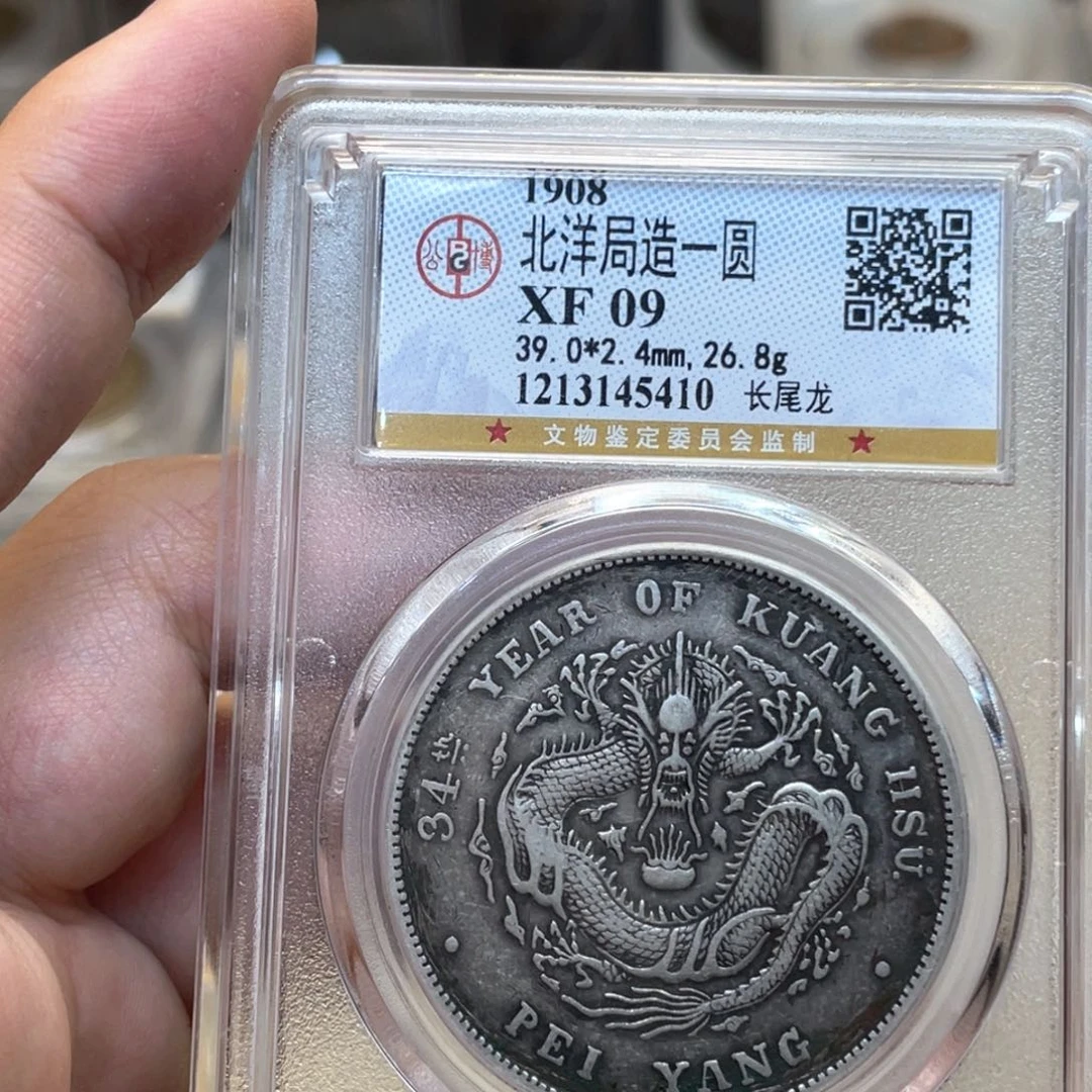 银用****7古钱币一枚图品相