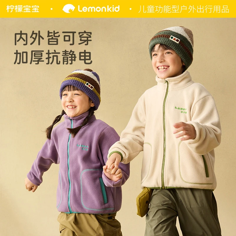 【外套】柠檬宝宝暖绒绒摇粒绒外套秋冬男童女童加厚保暖流光风