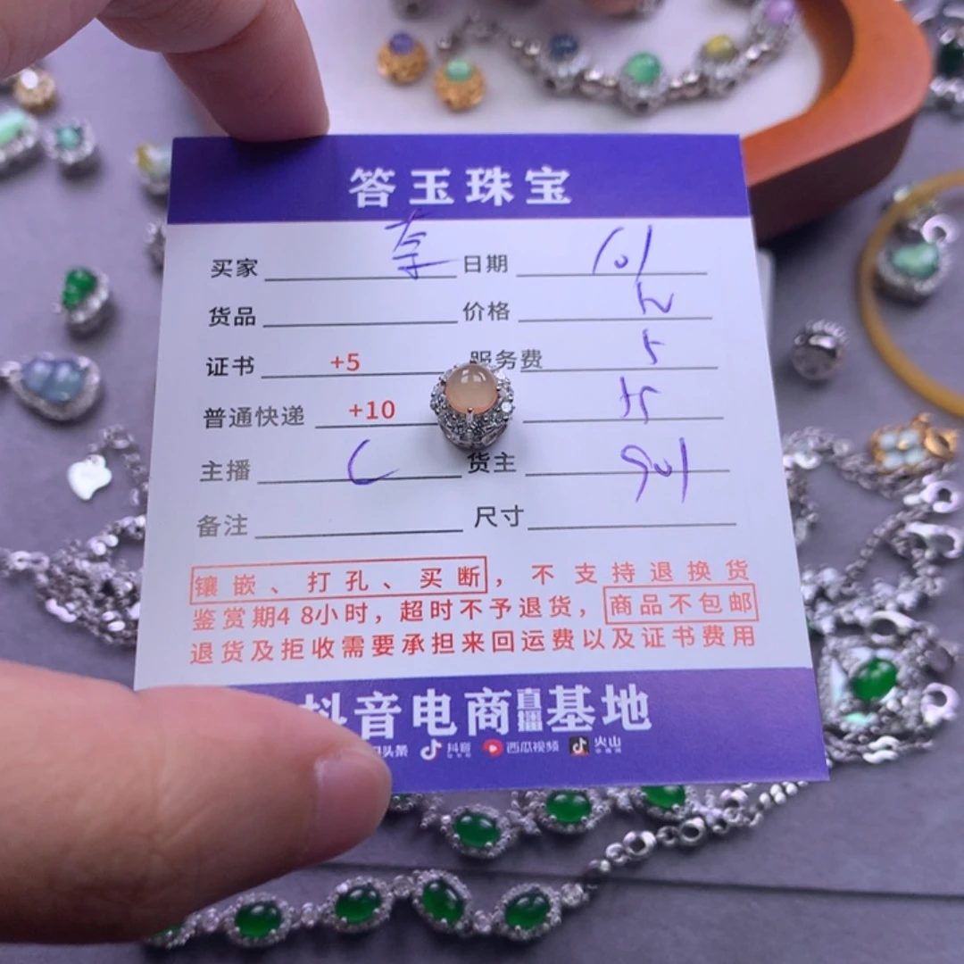 未镶嵌挂件翡翠奈****版