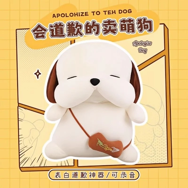 拍打会道歉 呆萌道歉狗公仔毛绒玩具 情侣道歉礼物 哄对象礼物