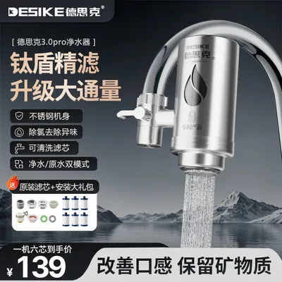 水龙头净水器过滤器家用厨房直饮过滤器龙头过滤净水器家用