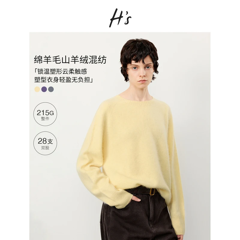 H'S绵羊毛针织衫女25冬新款高级设计感圆领落肩内搭打底毛衣上衣