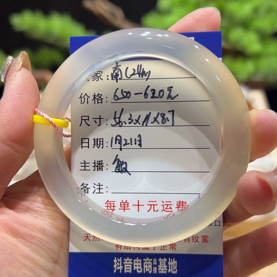 玛瑙/玉髓手镯未镶嵌南*