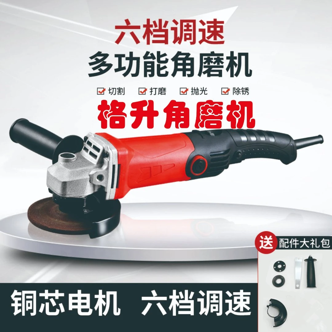 手持式调速角磨机大功率家用款打磨机磨光机手磨机抛光打磨手砂轮