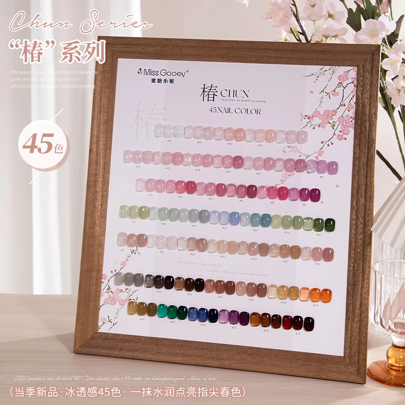 蜜糖小姐2025新款椿45色透色指甲油胶爆款显白流行冰透色开店套装