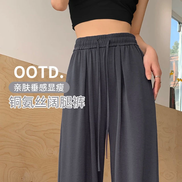 铜氨丝阔腿裤女夏季薄款高腰垂感灰色窄版直筒慵懒休闲防晒冰丝裤