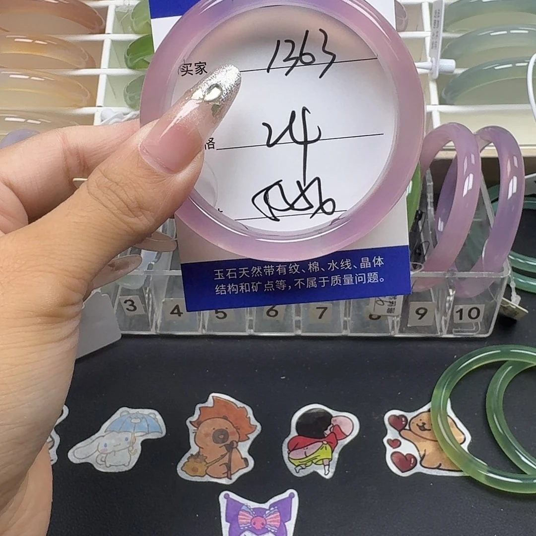 手镯玛瑙/玉髓未镶嵌
