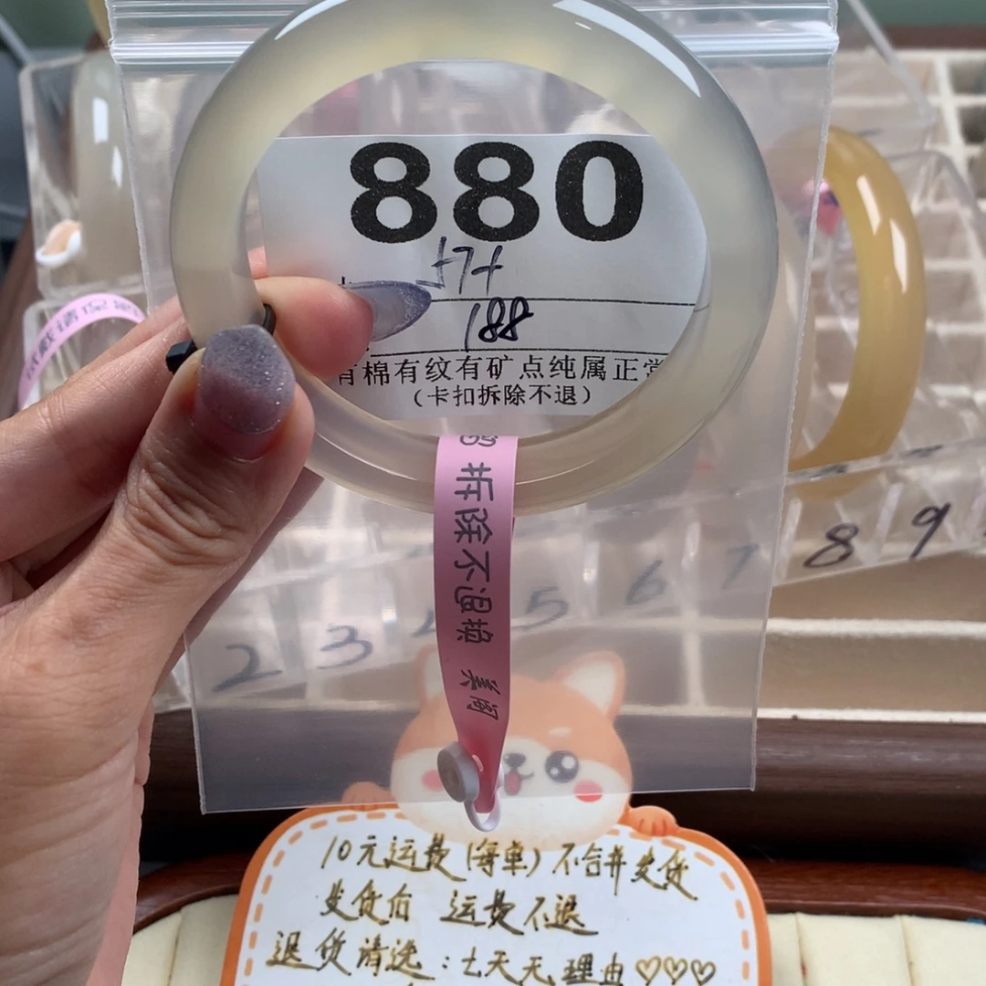 馁***手镯玛瑙/玉髓未镶嵌880