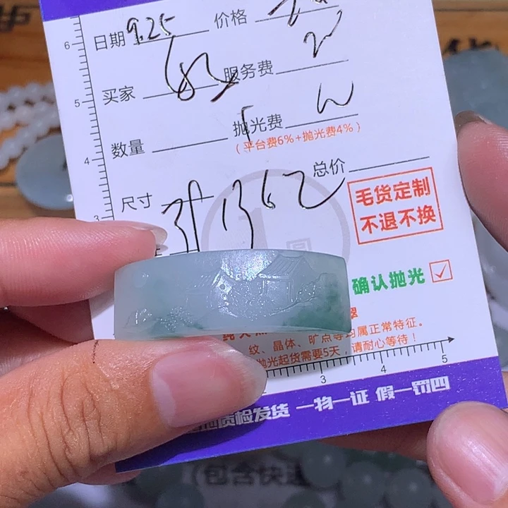 好***见定制翡翠未镶嵌111