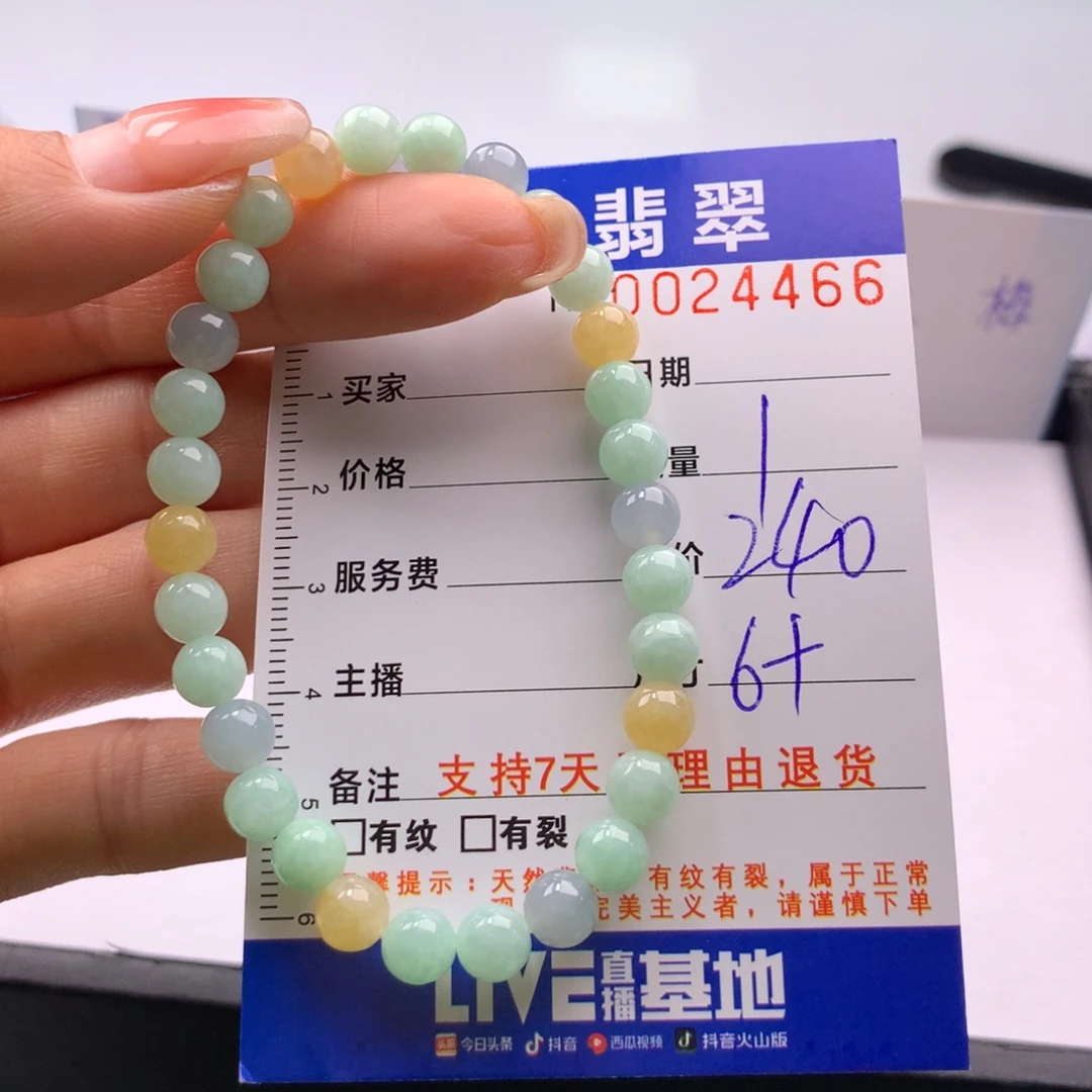 翡翠未镶嵌手链多样性