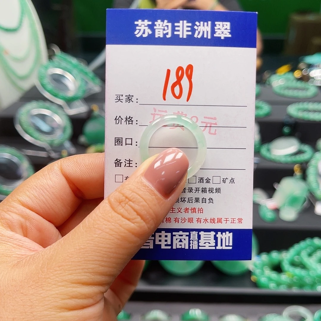 石英质玉（非洲翠）未镶嵌戒圈
