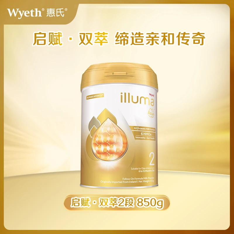 【港式甄选】双萃2段6HMO+A2 β-酪蛋白婴幼儿奶粉(6-12月)850g/罐