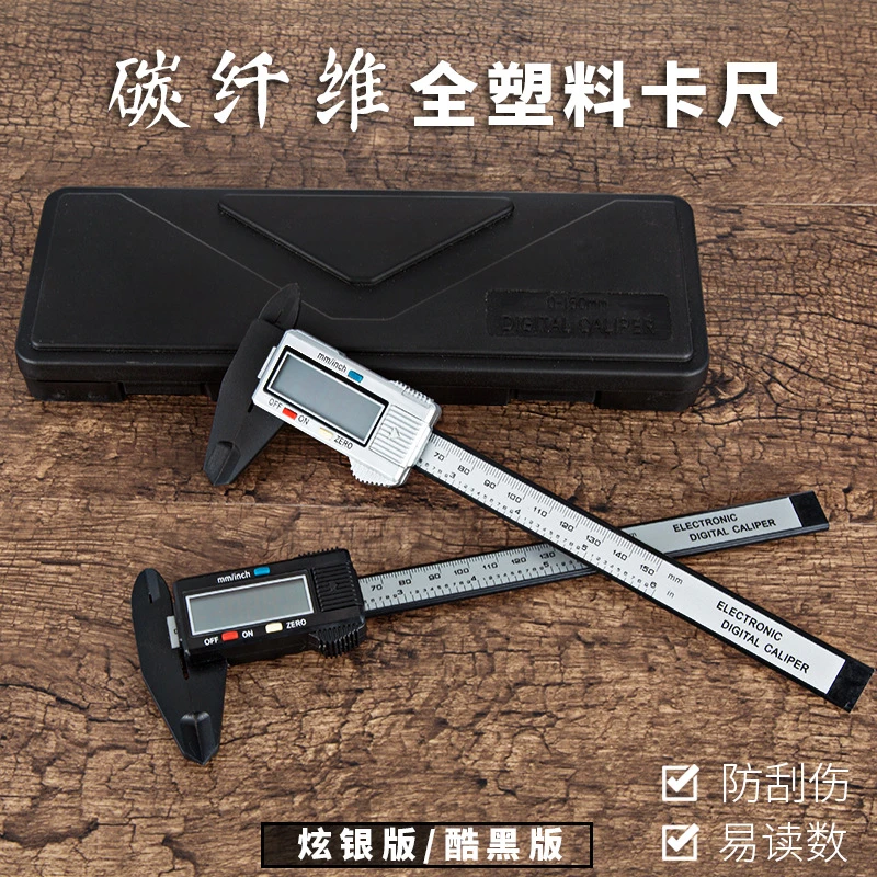优勤电子数显卡尺不锈钢卡尺高精度0-150mm游标卡尺批发带表卡尺