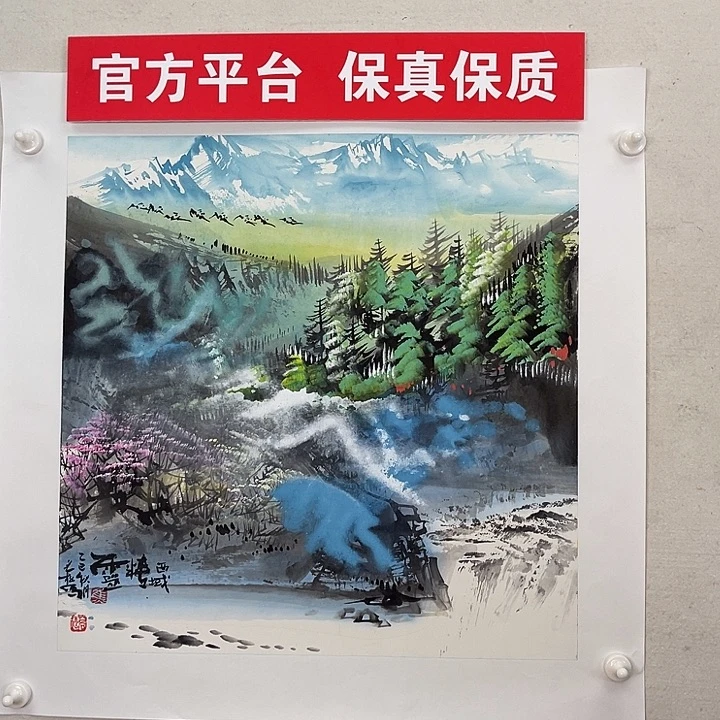 国画官方平台 保真保质