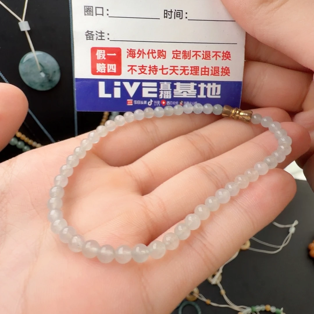 定制翡翠未镶嵌白冰小米珠手串卡4