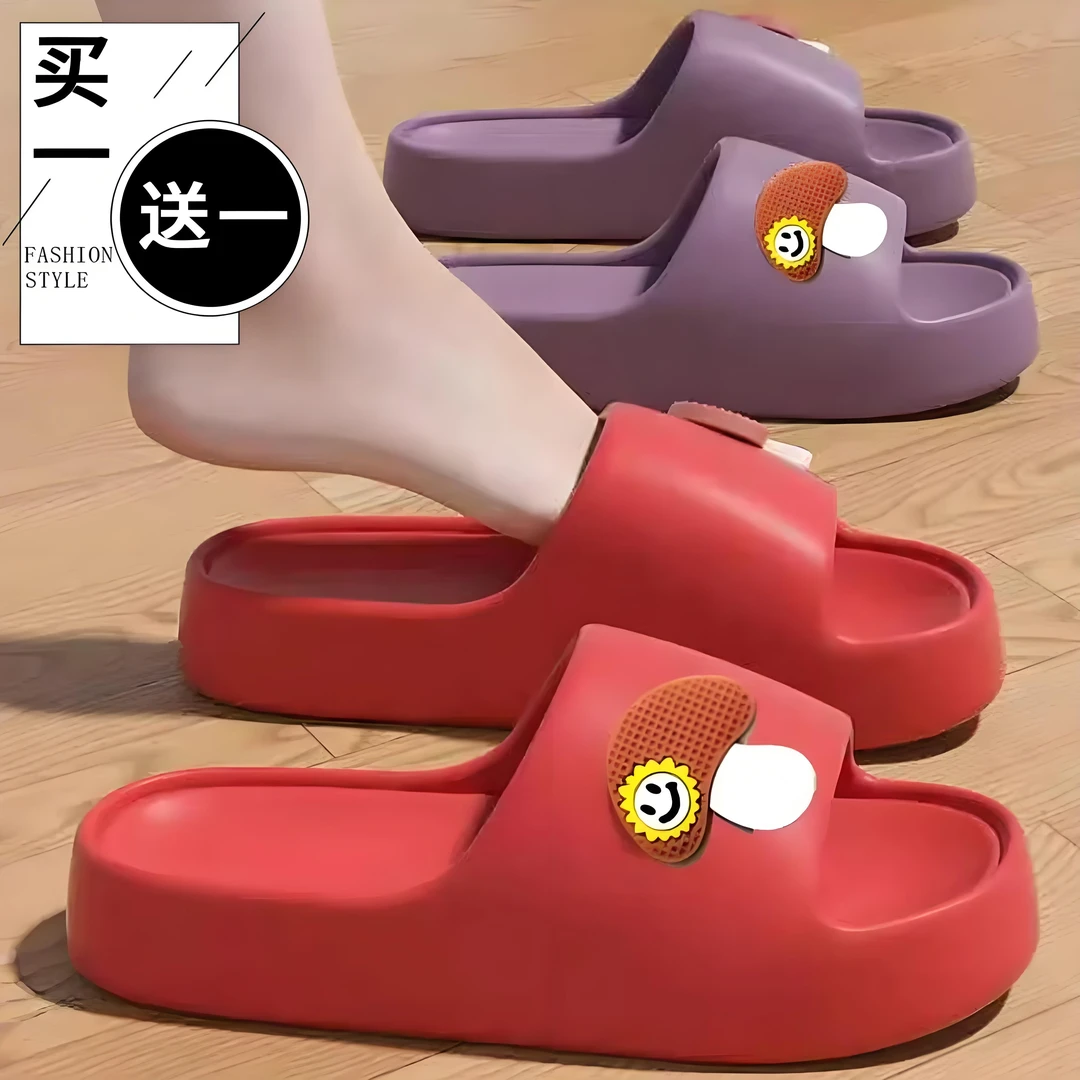 买一送一踩屎感拖鞋女夏季新款居家防滑厚底舒适凉拖鞋新款蘑菇