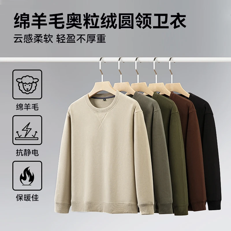 【奥粒绒加厚圆领卫衣】男士秋冬纯色加绒保暖御寒卫衣长袖上衣