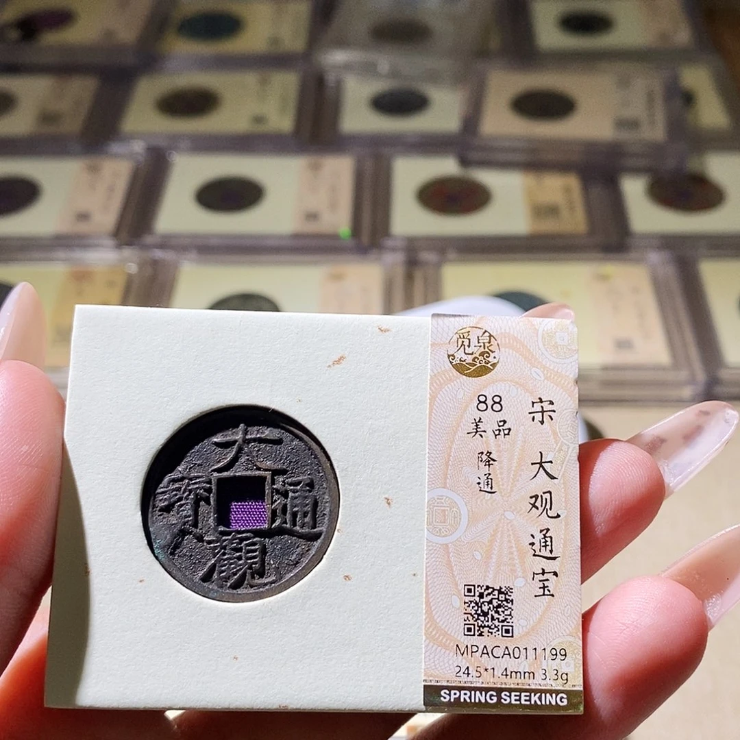 铜觅泉评级古钱币一枚 蒋涵