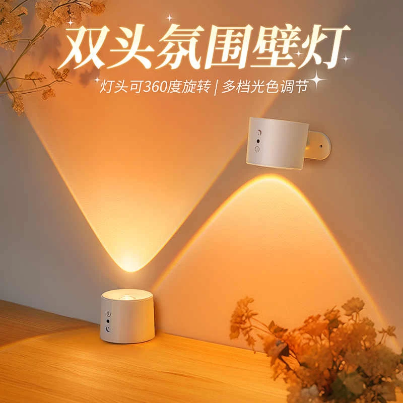 无线壁灯免接线免打孔床头阅读灯客厅背景墙氛围高级遥控充电射灯