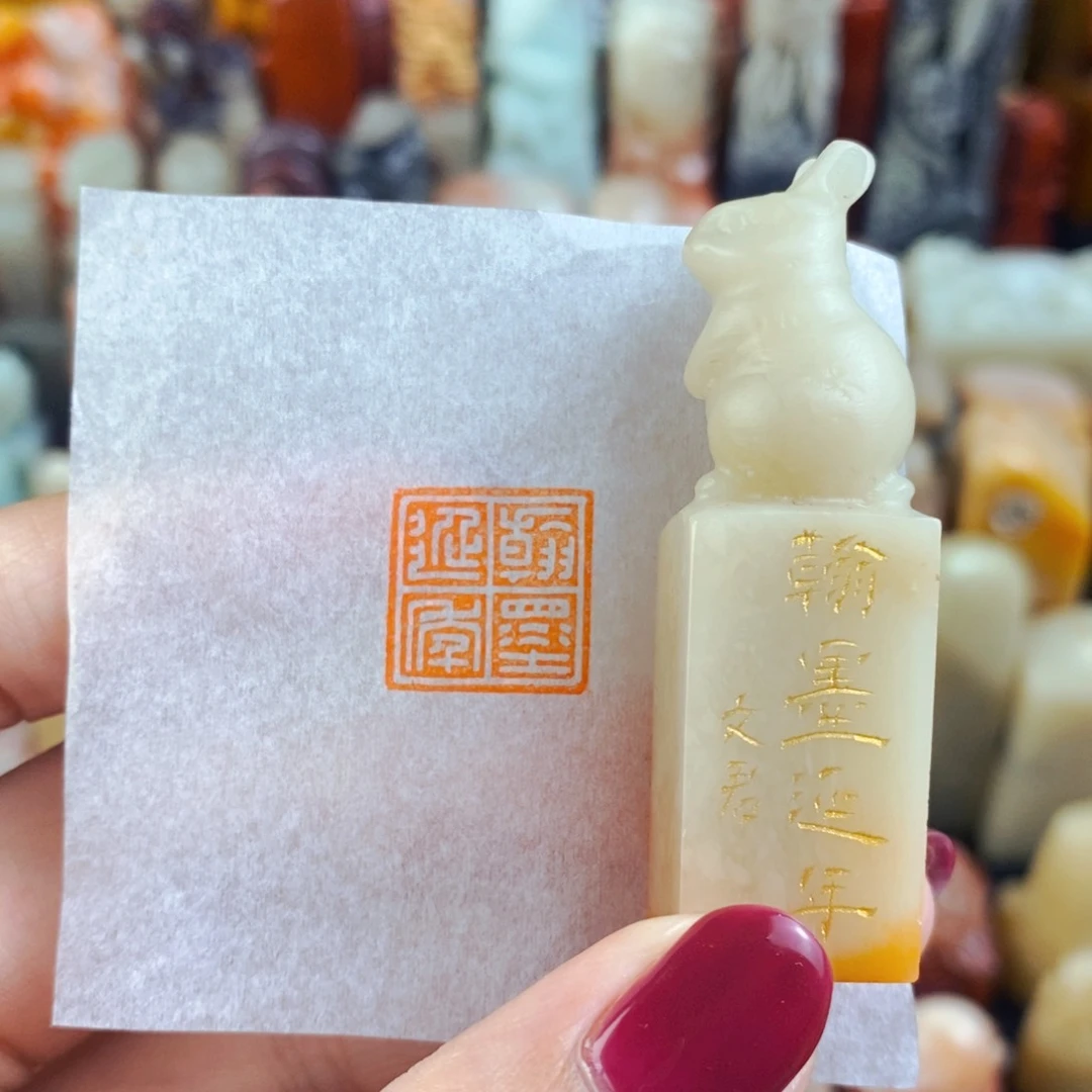 昌化石印石手工篆刻