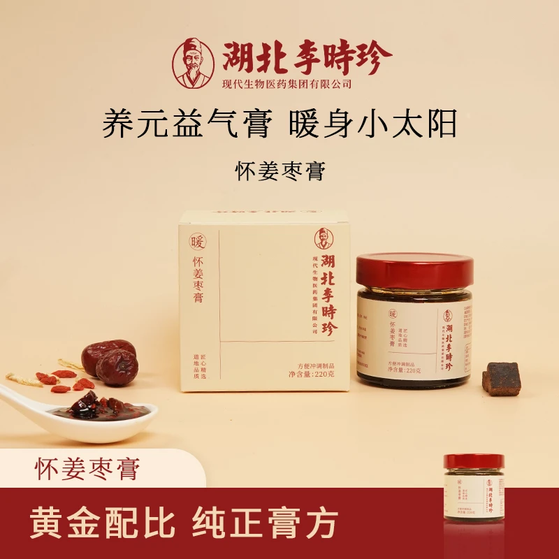 【湖北李时珍】怀姜枣膏 红糖枸杞红枣怀姜古法蒸制姜枣膏