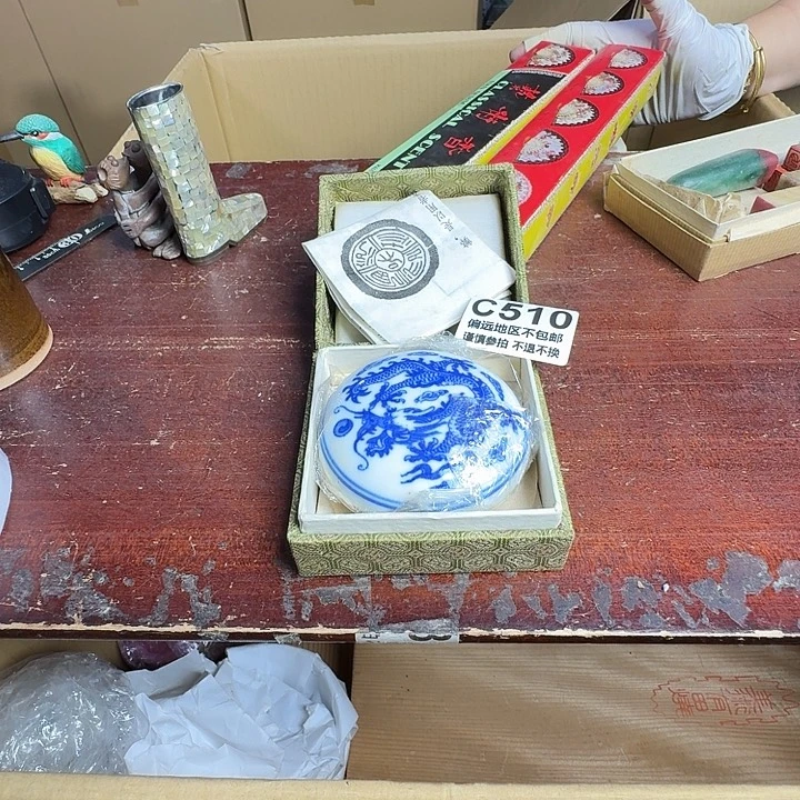 随***安瓷中古商品谨慎下单