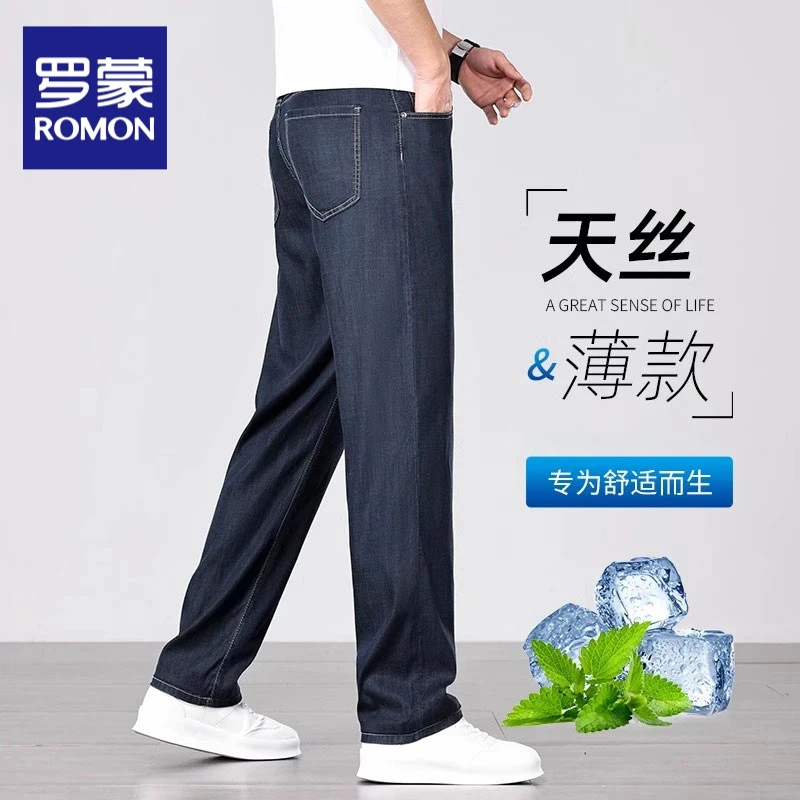 罗蒙冰丝牛仔裤男夏季薄款商务中年高端天丝宽松直筒裤