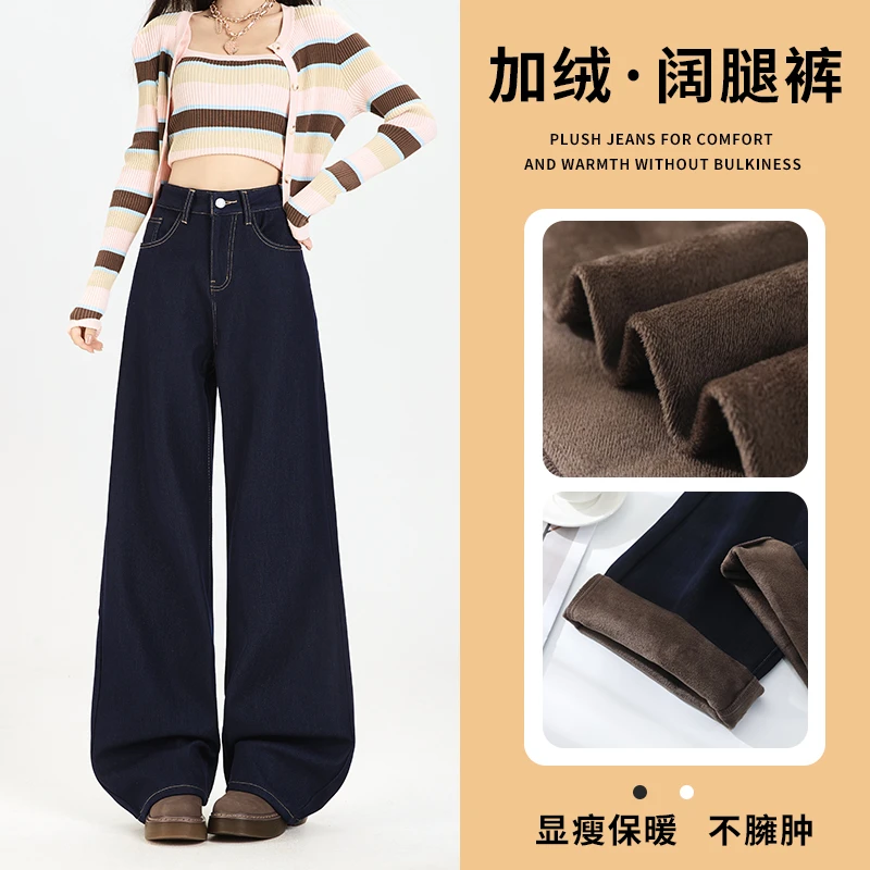 加绒加厚抗皱免烫四面弹宽松垂顺阔腿不掉色牛仔原色拖地牛仔