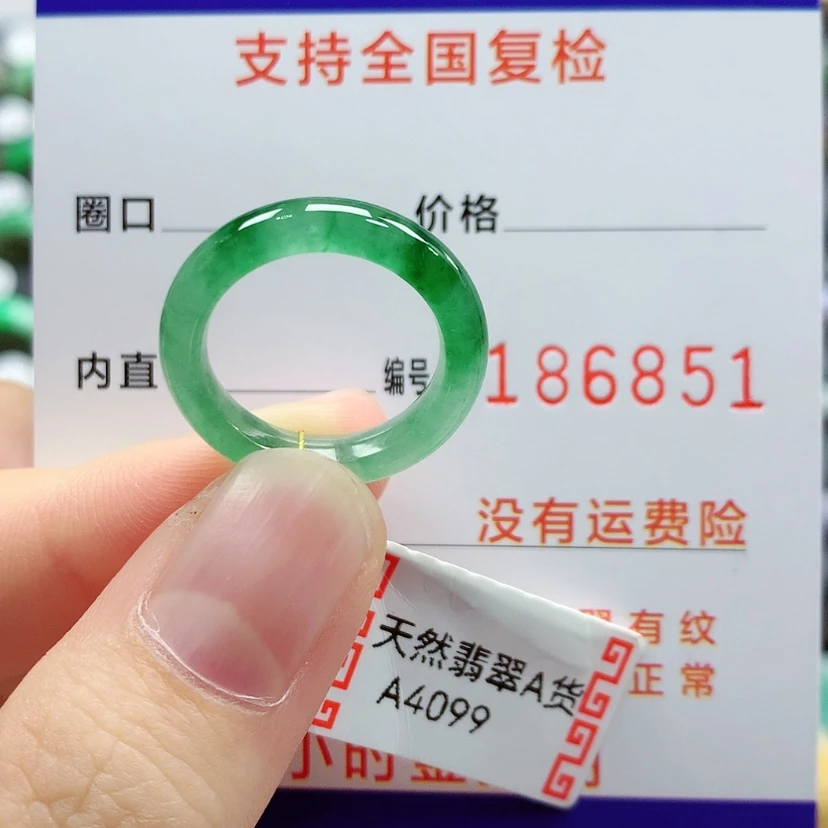 【闪购商品】翡翠戒指未镶嵌10号