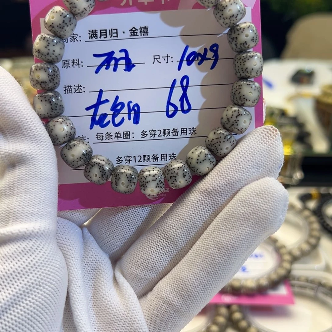 星月菩提手串星月菩提