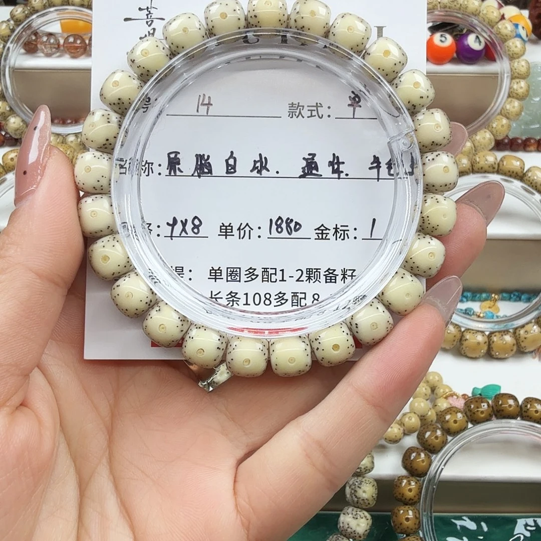 手串星月菩提菩提