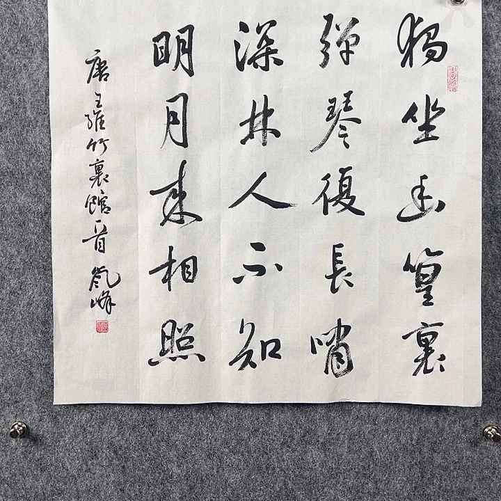 书法高老师书法作品独坐