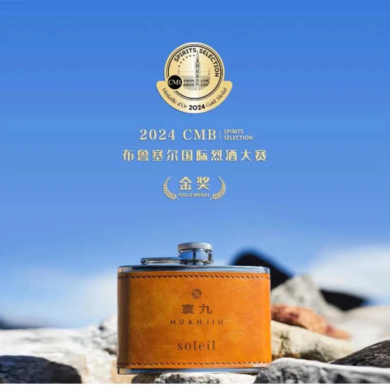 寰九soleil 酱香型白酒2瓶装53%Vol