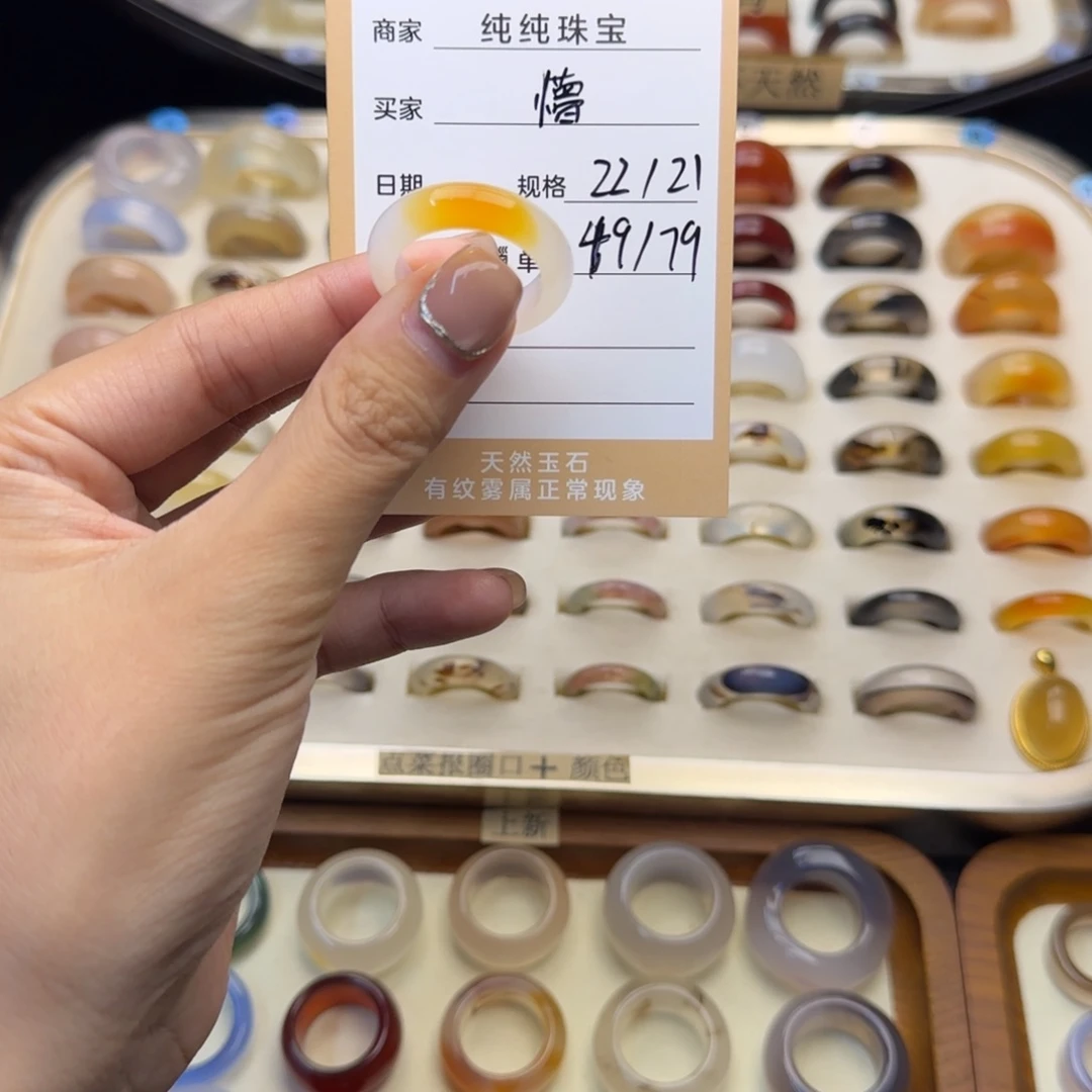 玛瑙/玉髓戒指合金