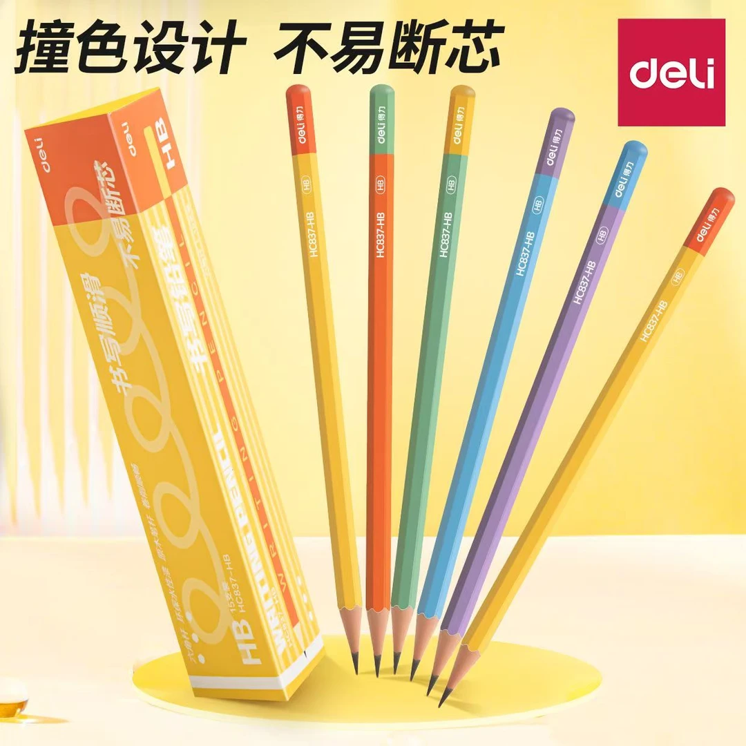 得力撞色铅笔小学生1-3年级专用铅笔安全无毒黑色彩色笔杆2bhb2B