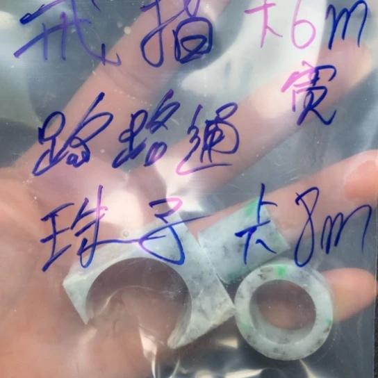 街***铃翡翠未镶嵌颈饰裸石