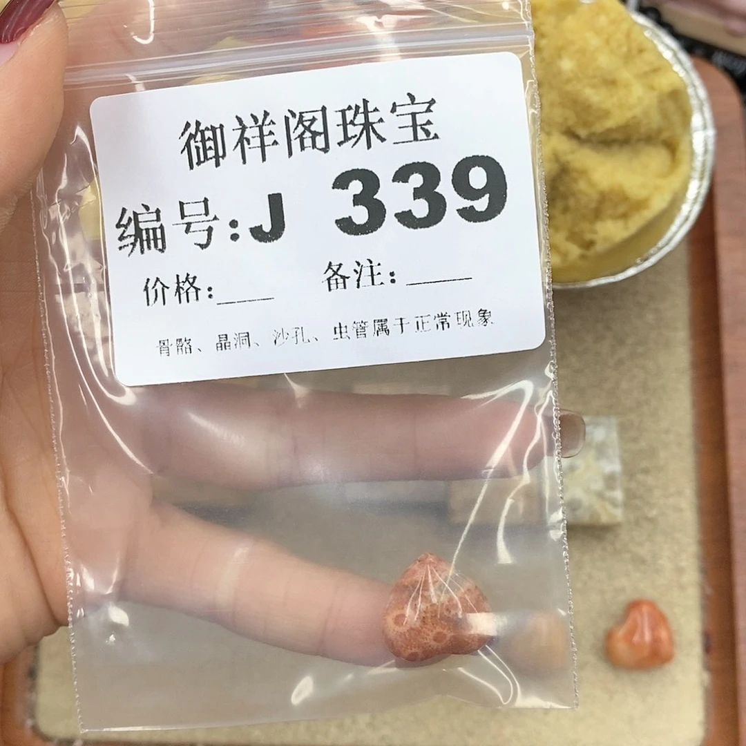 硅化玉笔搁未镶嵌咔*
