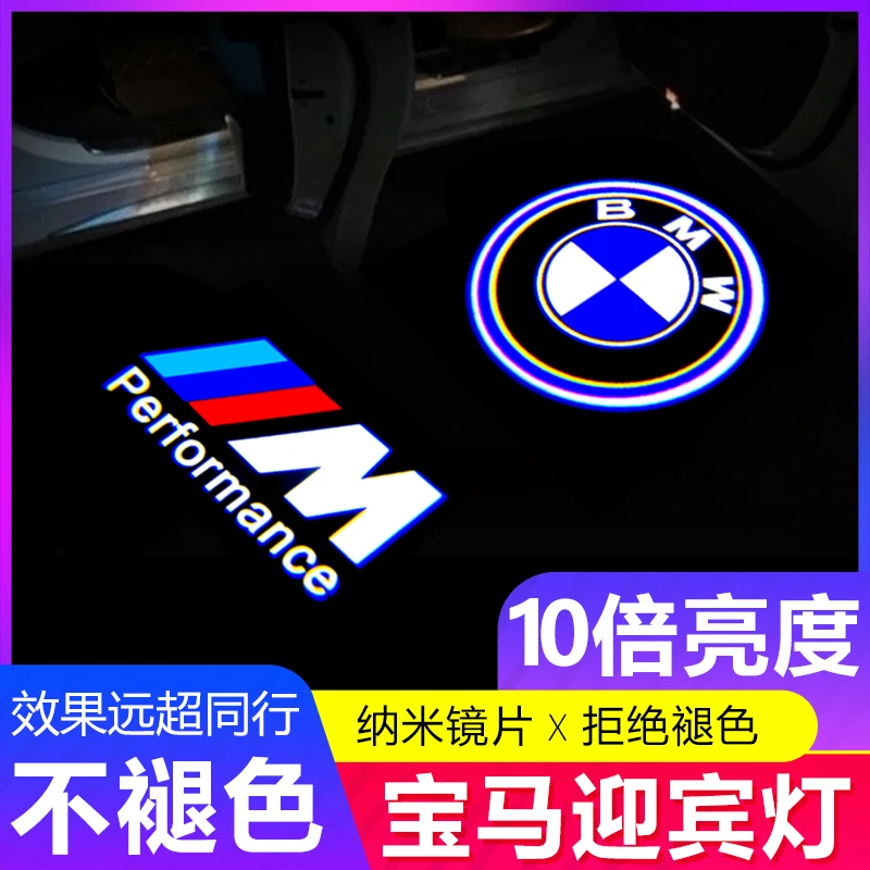 适用宝马5系迎宾灯525Li 530Li 520 523改装车门镭射照地灯投影灯
