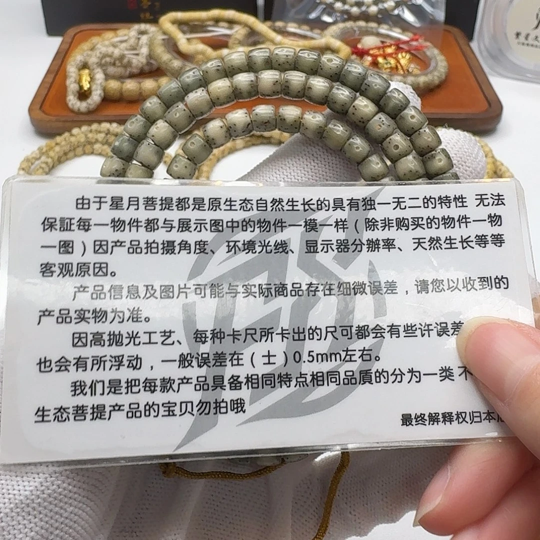 吊坠星月菩提109梵天糯冰帝王绿6左右直切108