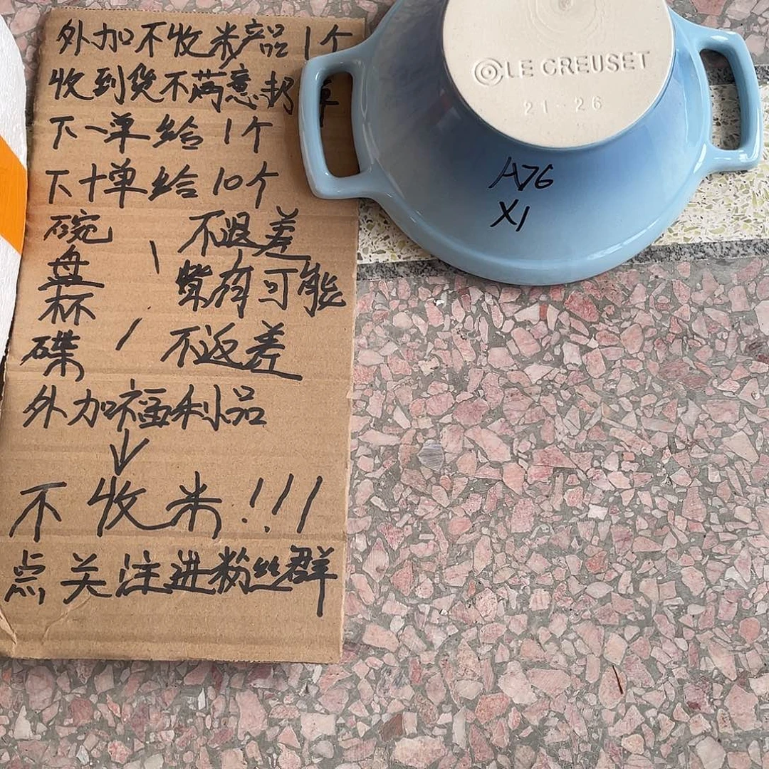 瓷片微瑕陶瓷餐具套装76