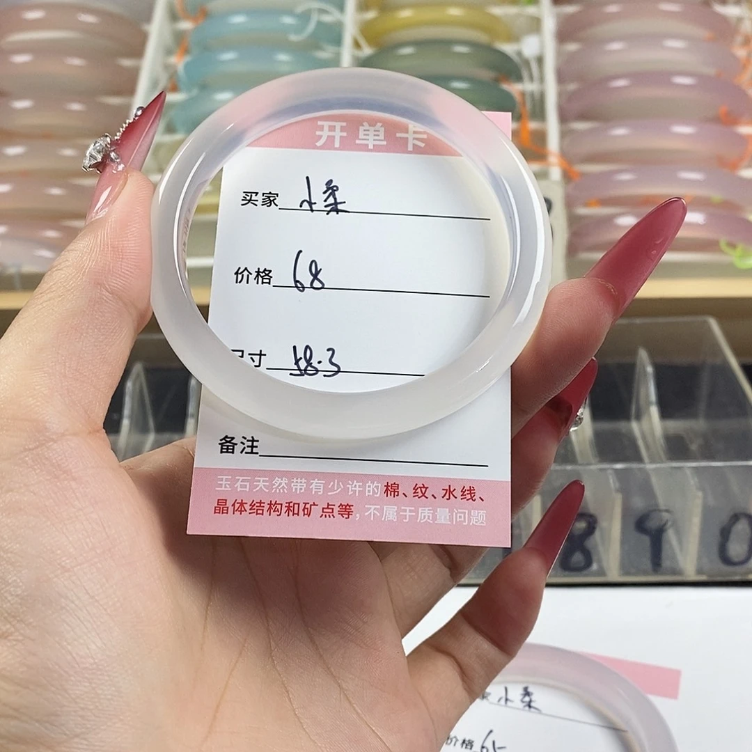 玛瑙/玉髓未镶嵌手镯