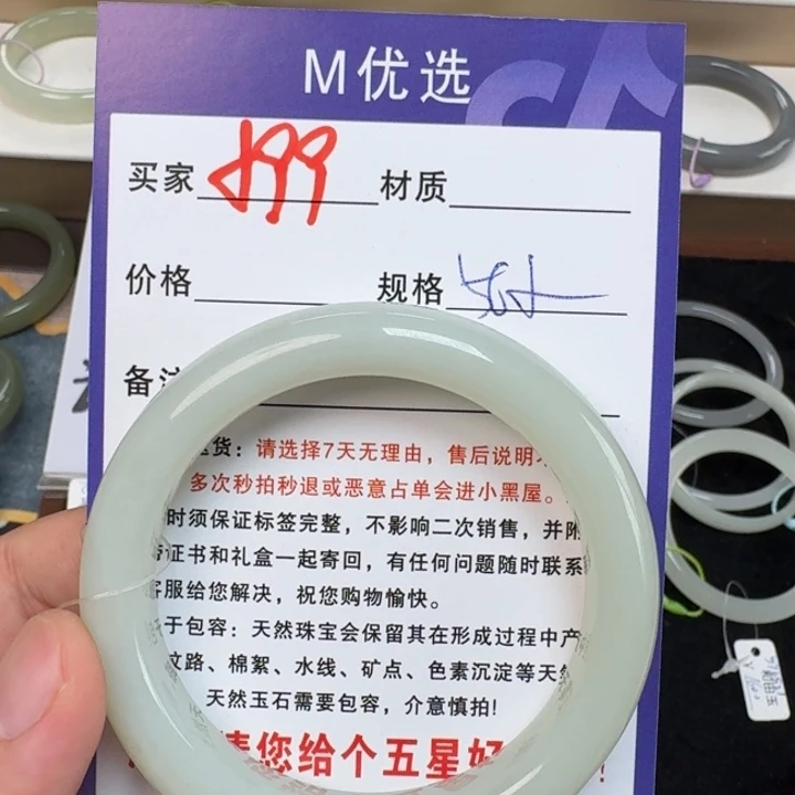 未镶嵌手镯和田玉